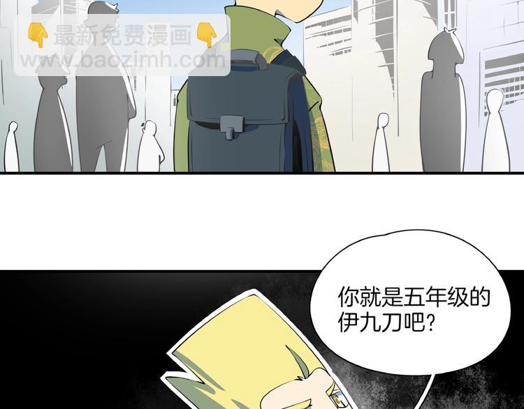 《我是9000后》第19话 数学最强 第3页