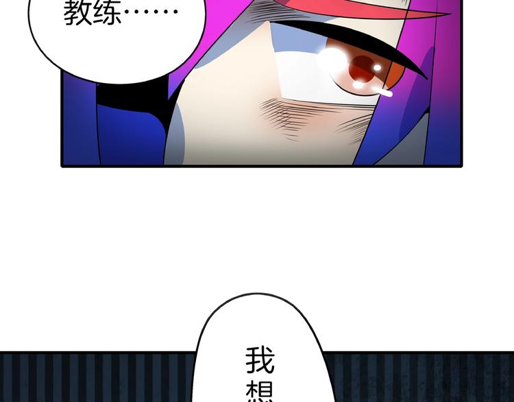 《我是9000后》第19话 数学最强 第40页
