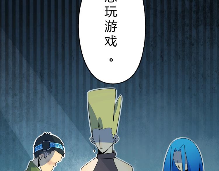 《我是9000后》第19话 数学最强 第41页