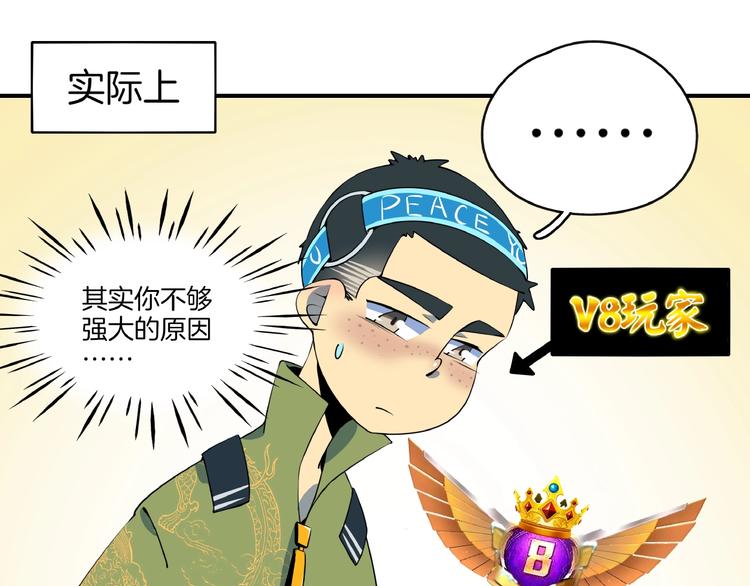 《我是9000后》第19话 数学最强 第44页
