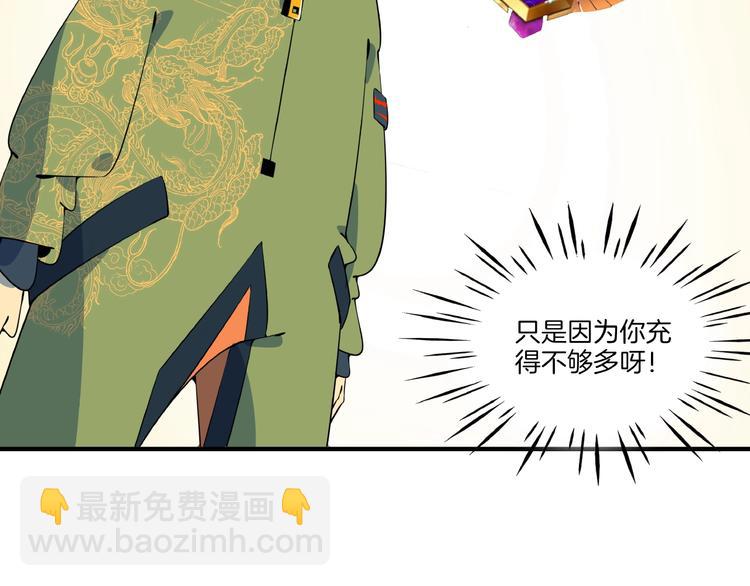 《我是9000后》第19话 数学最强 第45页