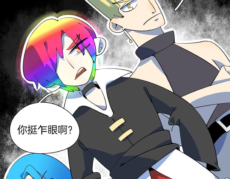 《我是9000后》第19话 数学最强 第4页