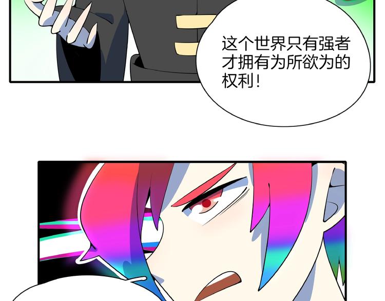 《我是9000后》第19话 数学最强 第8页