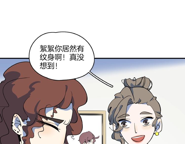 《我是9000后》第22话 肌肉密度过高？ 第11页