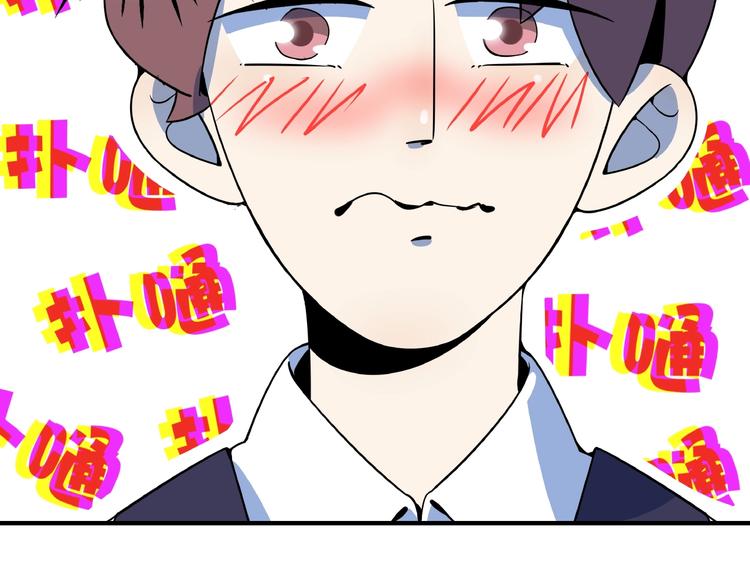 《我是9000后》第22话 肌肉密度过高？ 第13页