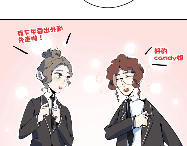 《我是9000后》第22话 肌肉密度过高？ 第19页
