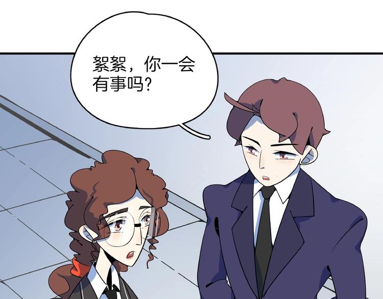 《我是9000后》第22话 肌肉密度过高？ 第21页