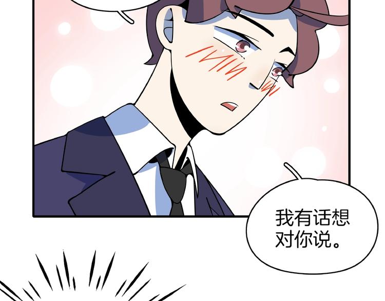 《我是9000后》第22话 肌肉密度过高？ 第23页