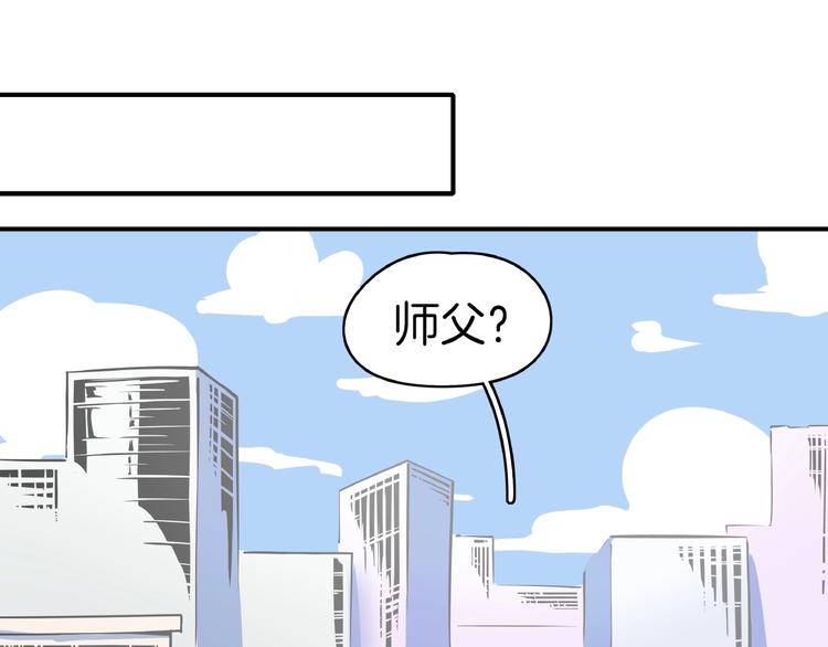 《我是9000后》第22话 肌肉密度过高？ 第27页