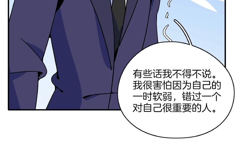 《我是9000后》第22话 肌肉密度过高？ 第30页
