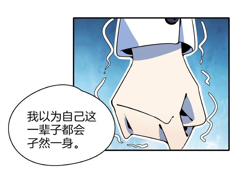《我是9000后》第22话 肌肉密度过高？ 第31页
