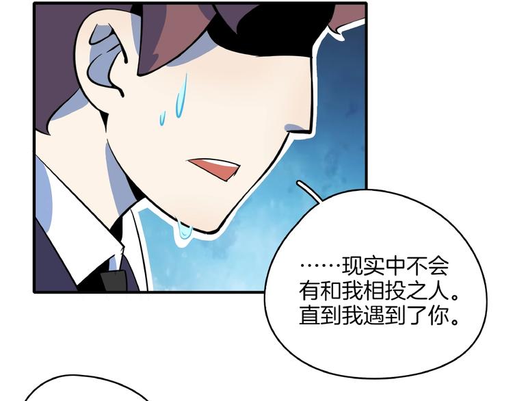 《我是9000后》第22话 肌肉密度过高？ 第32页