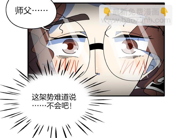 《我是9000后》第22话 肌肉密度过高？ 第33页