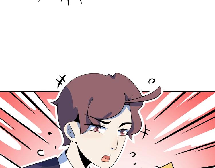 《我是9000后》第22话 肌肉密度过高？ 第34页