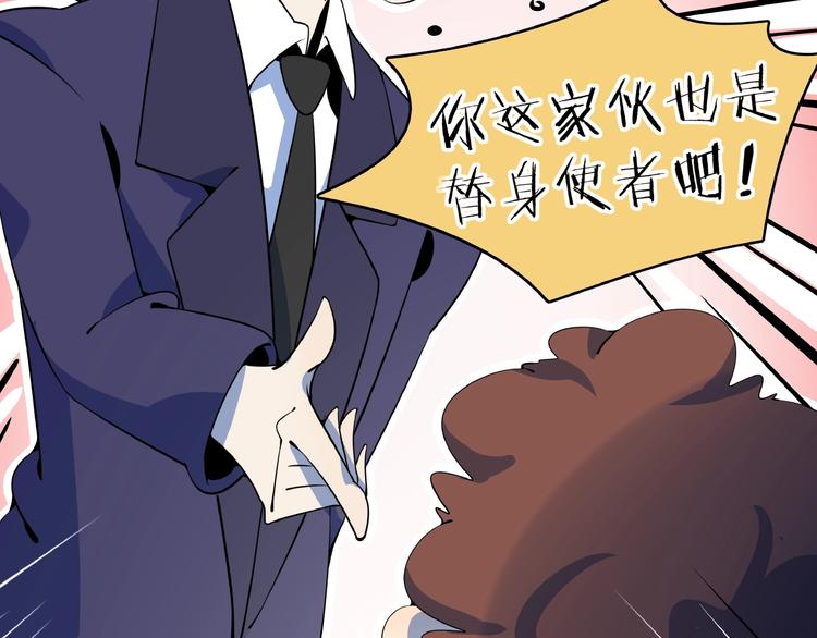 《我是9000后》第22话 肌肉密度过高？ 第35页