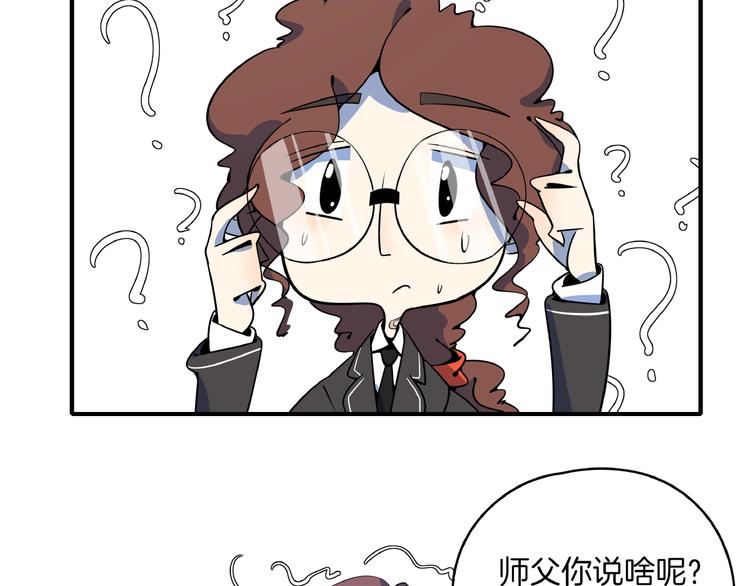 《我是9000后》第22话 肌肉密度过高？ 第38页