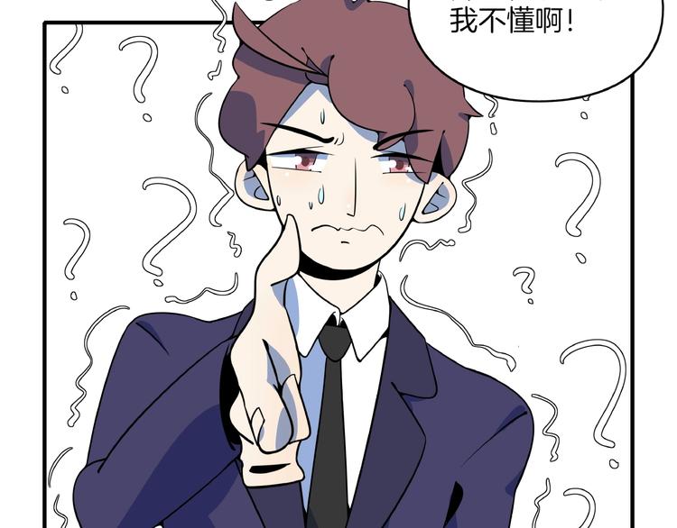 《我是9000后》第22话 肌肉密度过高？ 第39页