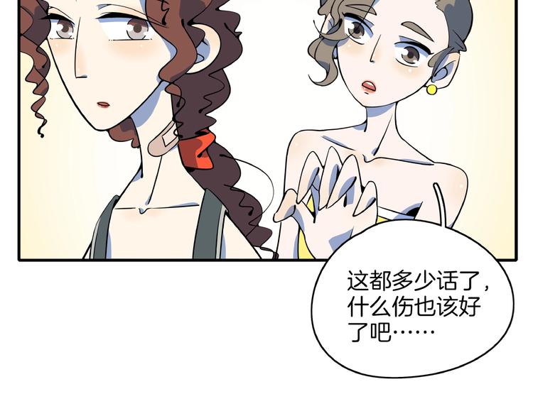 《我是9000后》第22话 肌肉密度过高？ 第3页