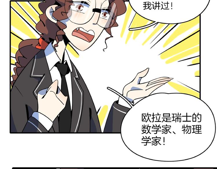 《我是9000后》第22话 肌肉密度过高？ 第43页