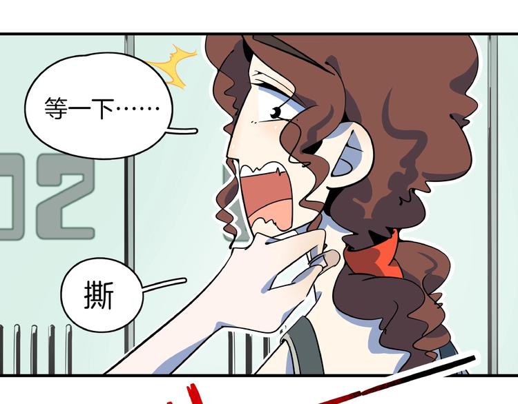 《我是9000后》第22话 肌肉密度过高？ 第5页