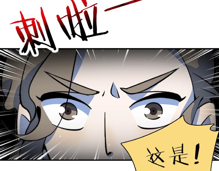 《我是9000后》第22话 肌肉密度过高？ 第6页