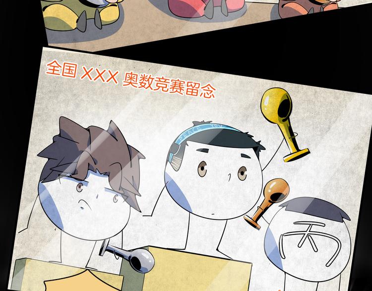 《我是9000后》第20话 宿敌！ 第36页
