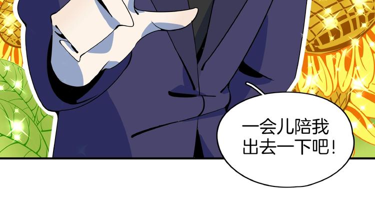 《我是9000后》第23话中二病是从小培养的 第10页