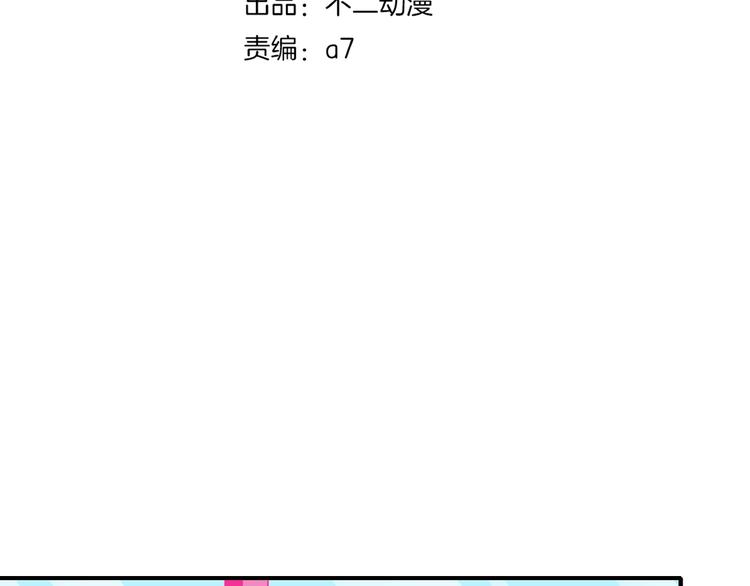 《我是9000后》第23话中二病是从小培养的 第14页