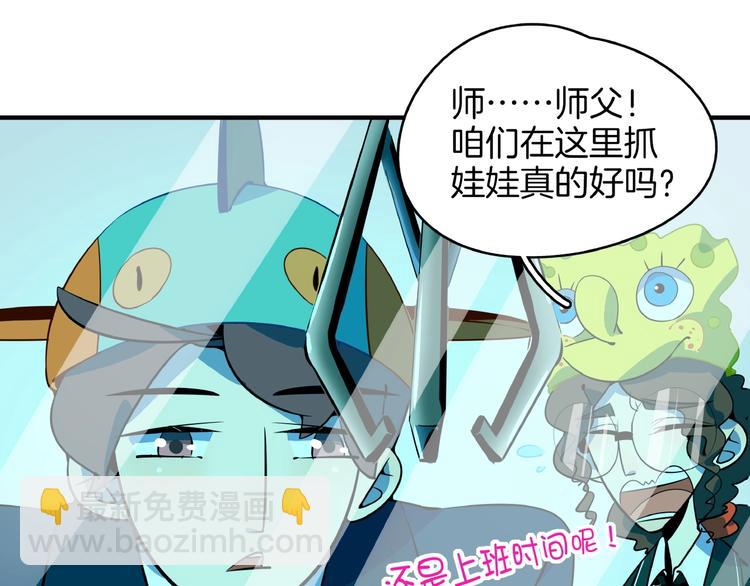 《我是9000后》第23话中二病是从小培养的 第22页