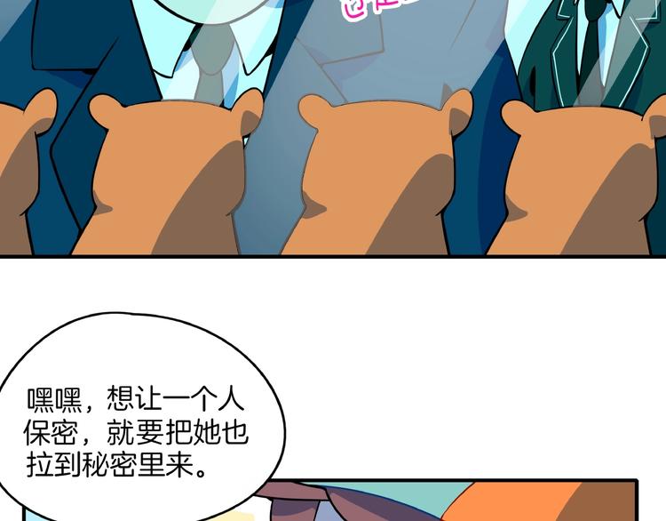 《我是9000后》第23话中二病是从小培养的 第23页