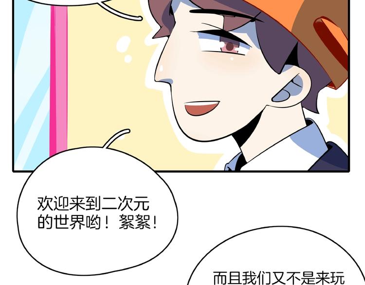 《我是9000后》第23话中二病是从小培养的 第24页