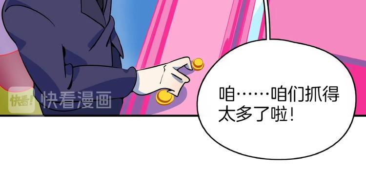 《我是9000后》第23话中二病是从小培养的 第31页
