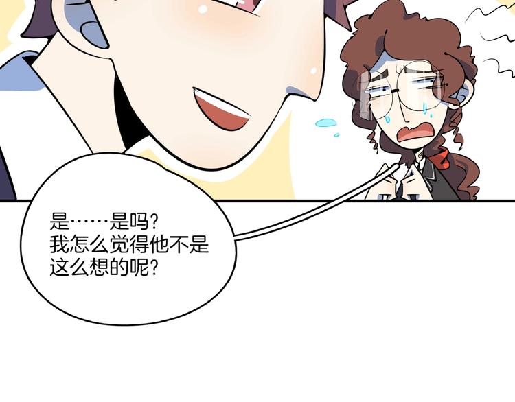 《我是9000后》第23话中二病是从小培养的 第33页