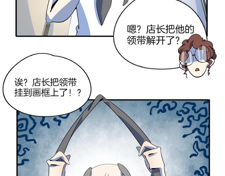 《我是9000后》第23话中二病是从小培养的 第35页