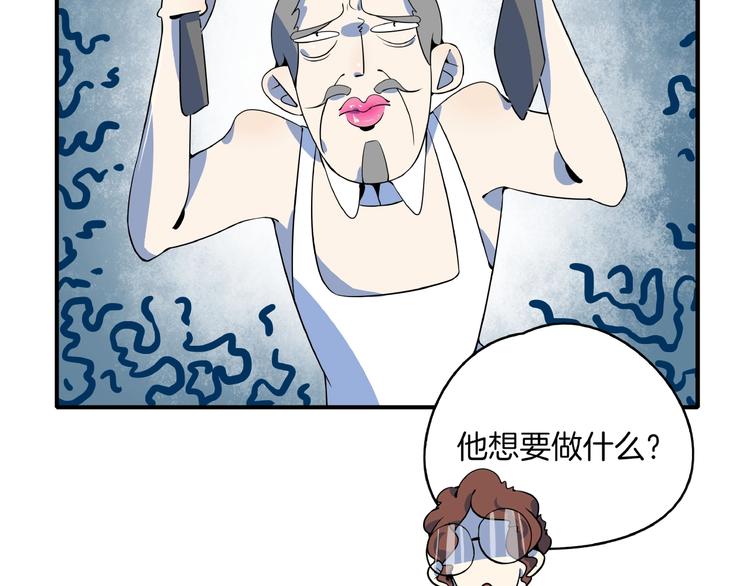 《我是9000后》第23话中二病是从小培养的 第36页