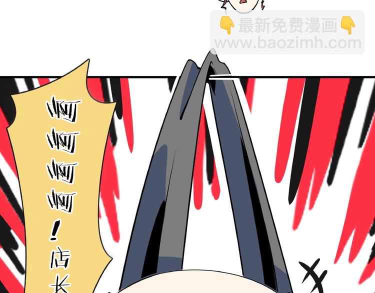 《我是9000后》第23话中二病是从小培养的 第37页