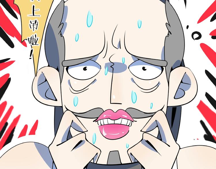 《我是9000后》第23话中二病是从小培养的 第38页