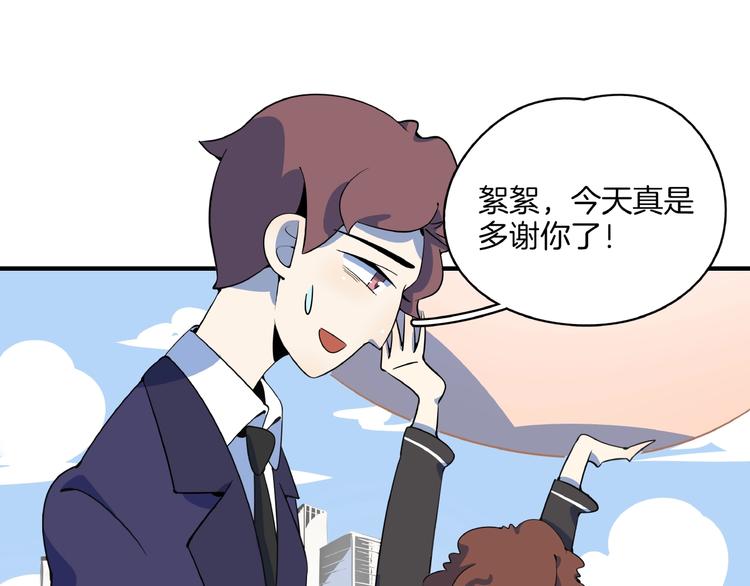 《我是9000后》第23话中二病是从小培养的 第42页