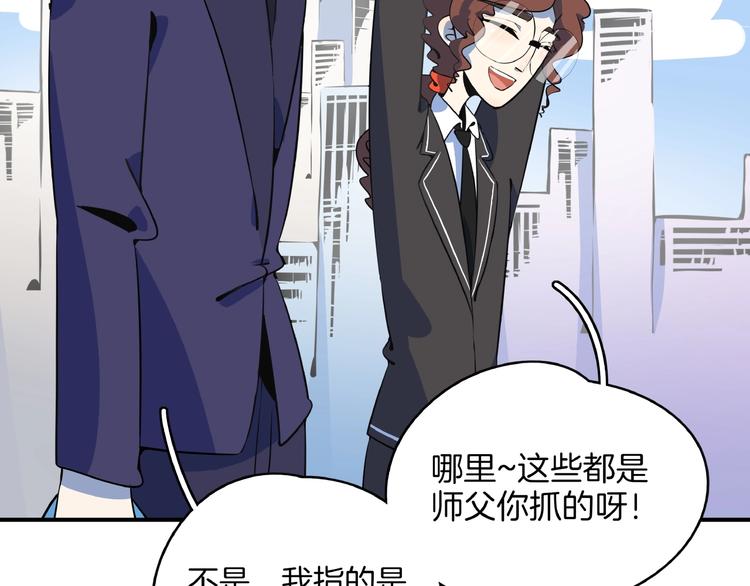 《我是9000后》第23话中二病是从小培养的 第43页