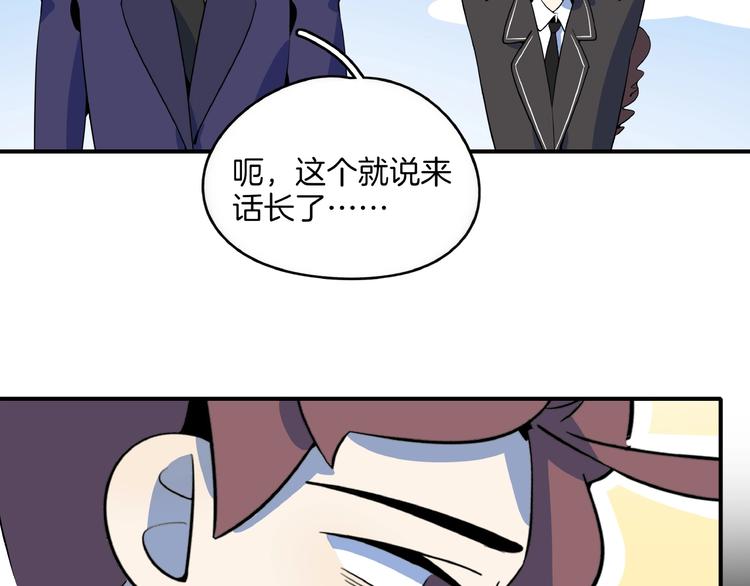《我是9000后》第23话中二病是从小培养的 第46页