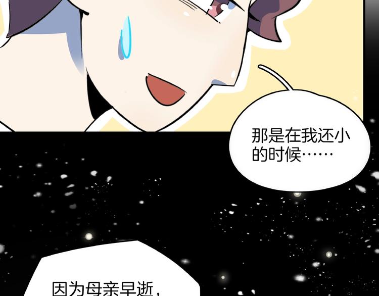 《我是9000后》第23话中二病是从小培养的 第47页