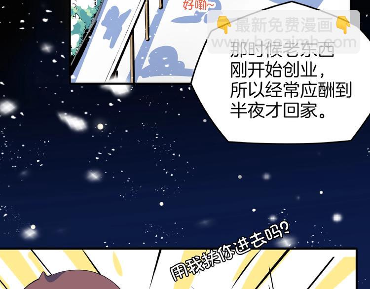《我是9000后》第23话中二病是从小培养的 第49页