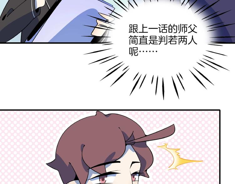 《我是9000后》第23话中二病是从小培养的 第6页