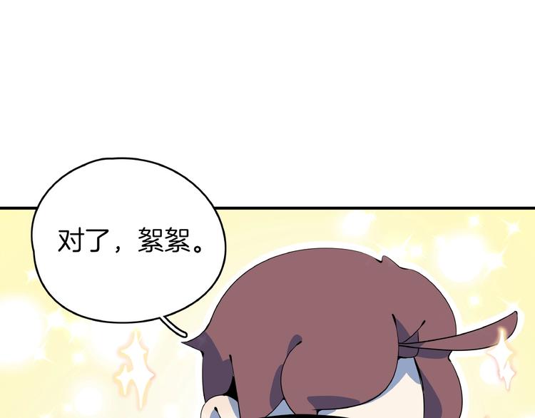 《我是9000后》第23话中二病是从小培养的 第8页