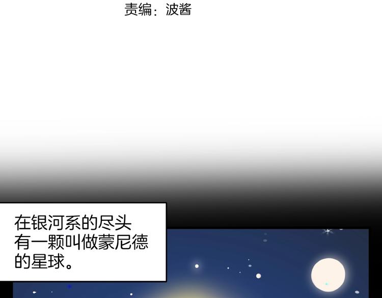 《我是9000后》第25话 无中生有 第15页