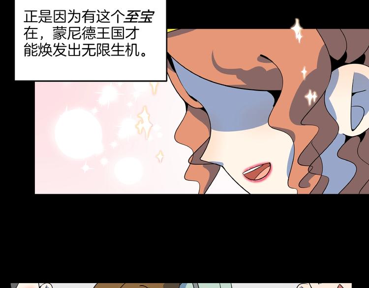 《我是9000后》第25话 无中生有 第19页
