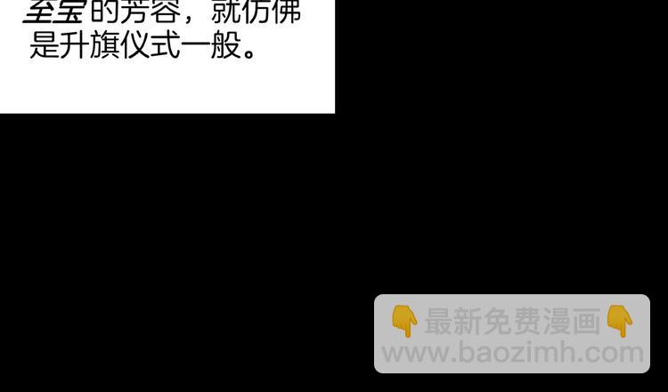 《我是9000后》第25话 无中生有 第21页