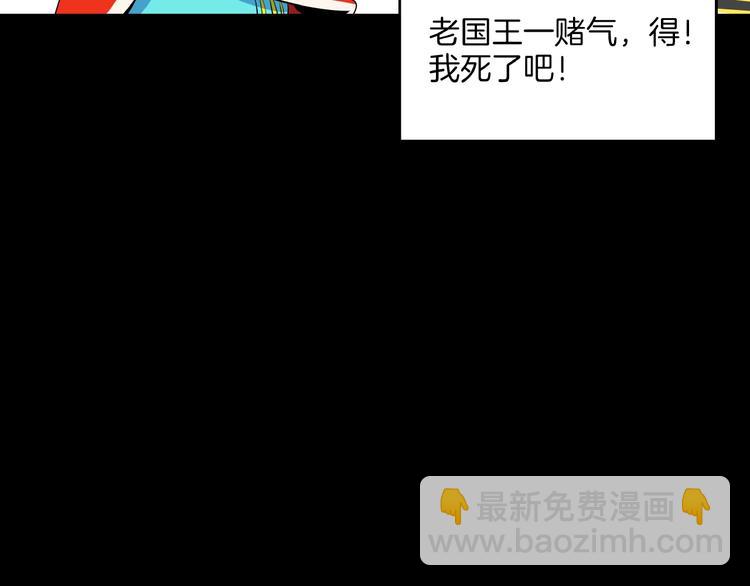 《我是9000后》第25话 无中生有 第44页