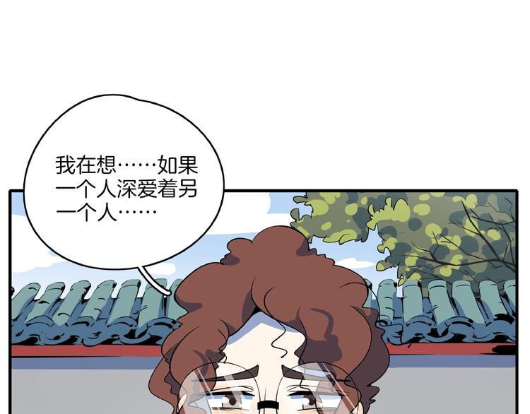 《我是9000后》第24话 童年阴影 第11页