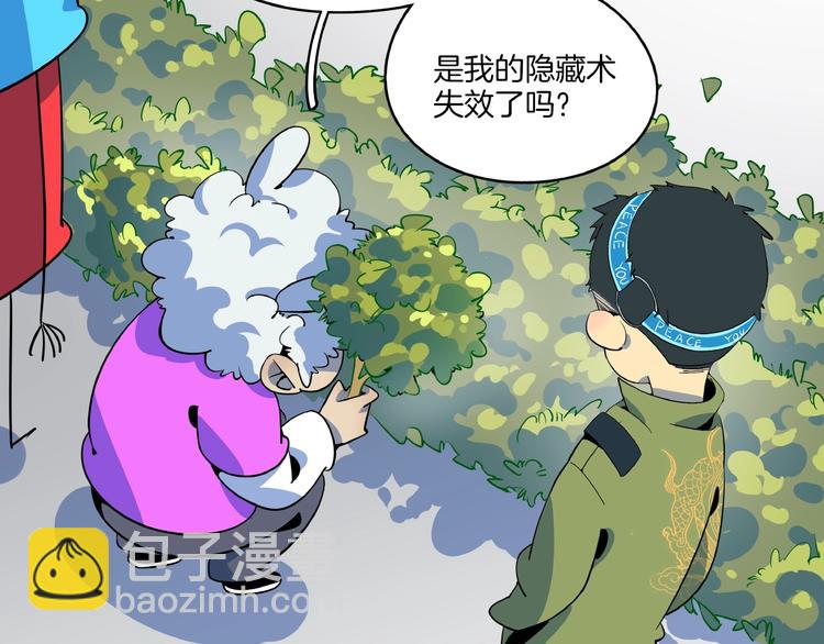 《我是9000后》第24话 童年阴影 第30页